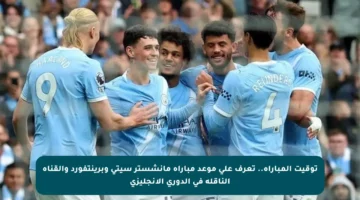 توقيت المباراة.. تعرف على موعد مباراة مانشستر سيتي وبرينتفورد والقناة الناقلة في الدوري الإنجليزي